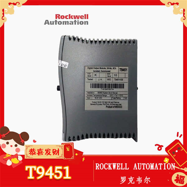 T9451 ROCKWELL AUTOMATION